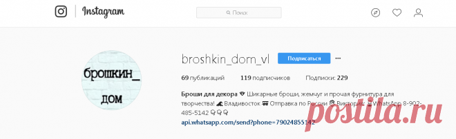 Броши для декора (@broshkin_dom_vl) • Фото и видео в Instagram