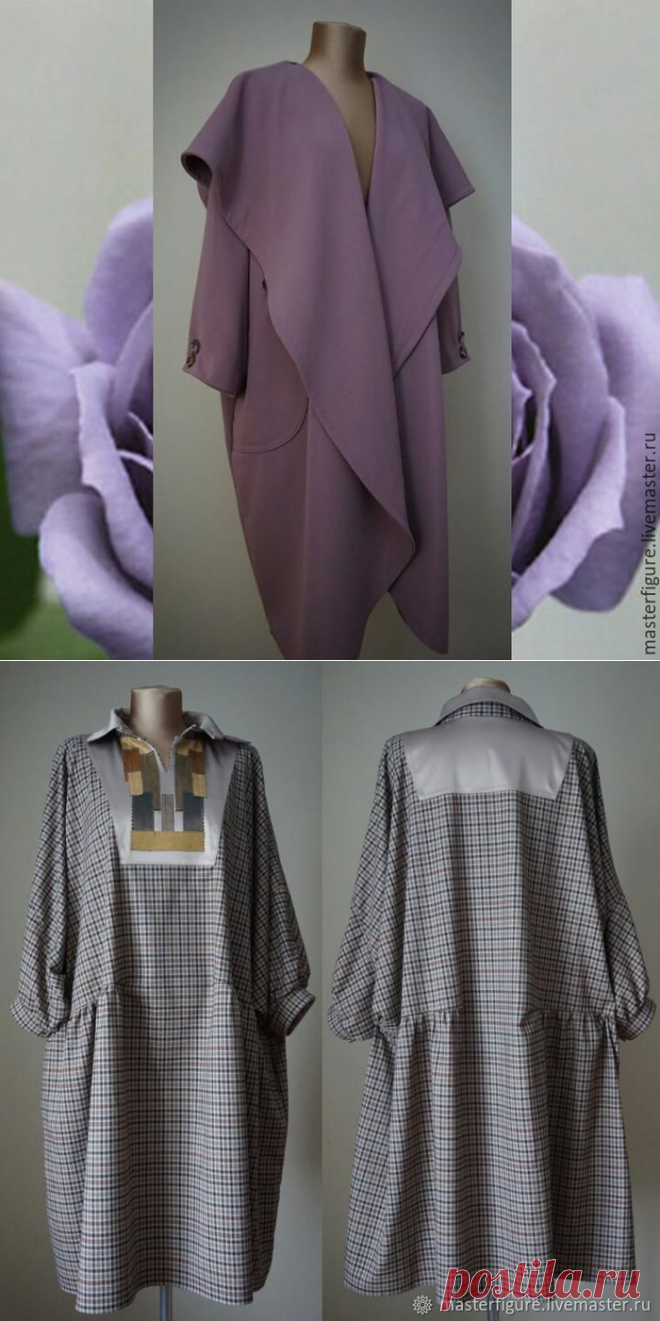 Пошив одежды по фигуре - Магазин мастера Ольга (MasterFigure)