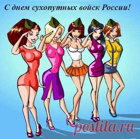 «С ДНЕМ РАКЕТНЫХ ВОЙСК И АРТИЛЛЕРИИ!!!»