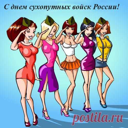«С ДНЕМ РАКЕТНЫХ ВОЙСК И АРТИЛЛЕРИИ!!!»