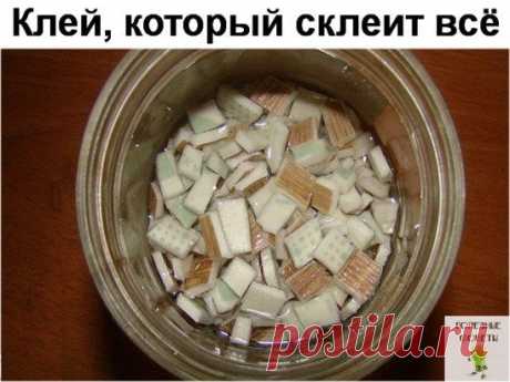 Клей, который склеит всё...