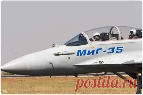 МиГ-35 на авиасалоне в Бангалоре в 2007г.Источник: Александр Рыбаков
На базе МиГ-35 будет разработан многофункциональный легкий истребитель для ВВС России