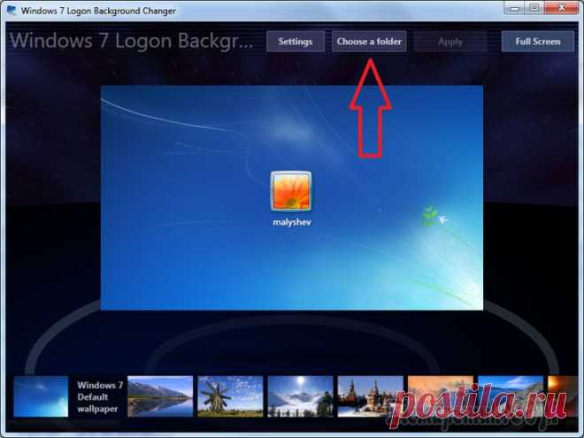 Как сменить фон и звук при загрузке windows 7?