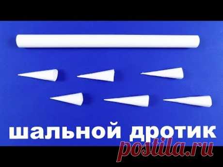 Оружие из бумаги. Трубка с дротиками из бумаги (духовая трубка)