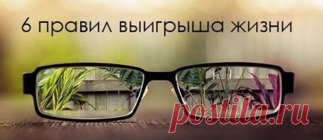 правила жизни