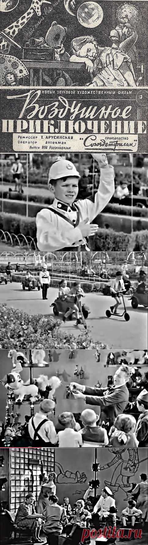 Мир детства 1937 года / Назад в СССР