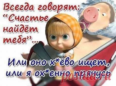 Плейкаст «Маша о жизни!!! (ПОЗИТИВЧИК )»