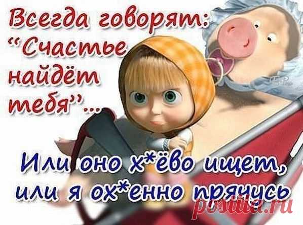 Плейкаст «Маша о жизни!!! (ПОЗИТИВЧИК )»