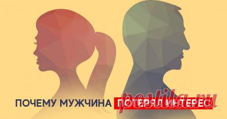 Признаки того, что ваш партнёр потерял к вам интерес
Со времён отношения теряют свою магию и прежние чувства, однако это не всегда значит, что пора ставить точки над «и» и заканчивать отношения. Но для того, чтобы убедиться в том, что партнёр не просто охладел, но и совсем потерял интерес к этим отношениям, прочитайте признаки ниже. 💔Не интересна ваша жизнь. Мужчина больше не интересуется вашими […]
Читай дальше на сайте. Жми подробнее ➡