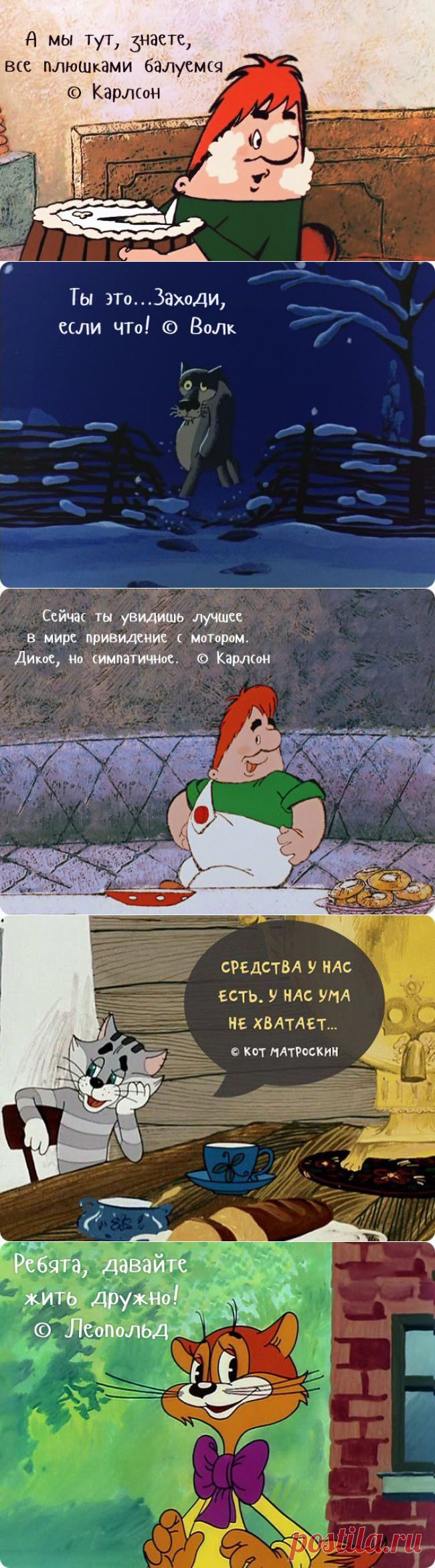 Наши любимые цитаты / Назад в СССР / Back in USSR