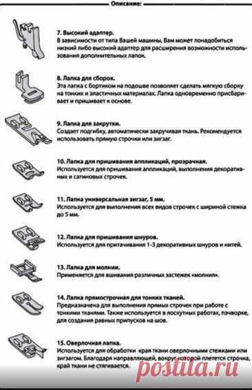 Пин на доске выкройки