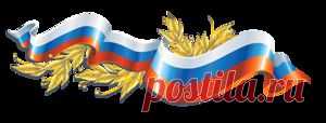 Стихи о России.