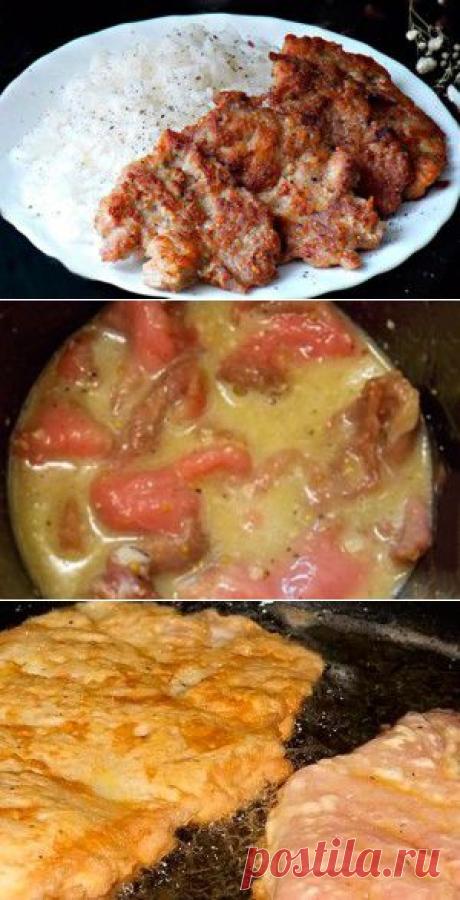 Мясо по-домашнему!..