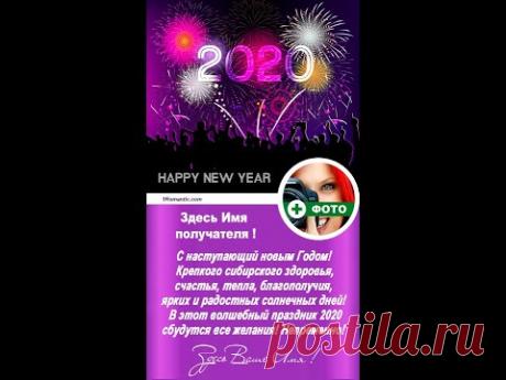 ШИКАРНАЯ НОВОГОДНЯЯ ОТКРЫТКА - На телефон ! - YouTube