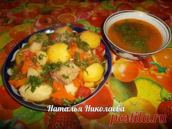 Суп «Шурпа-Кайнатма» — для уютного семейного обеда 


Привет из Узбекистана!









Ингредиенты:
баранья грудинка — 600 гвода — 2 литралук — 5 средних головокморковь — 5 среднихпомидоры — 5 крупныхкартофель — 1 кгпучок зелени (желательно кинзы)сольч…