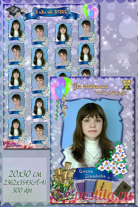 Виньетка в школу2