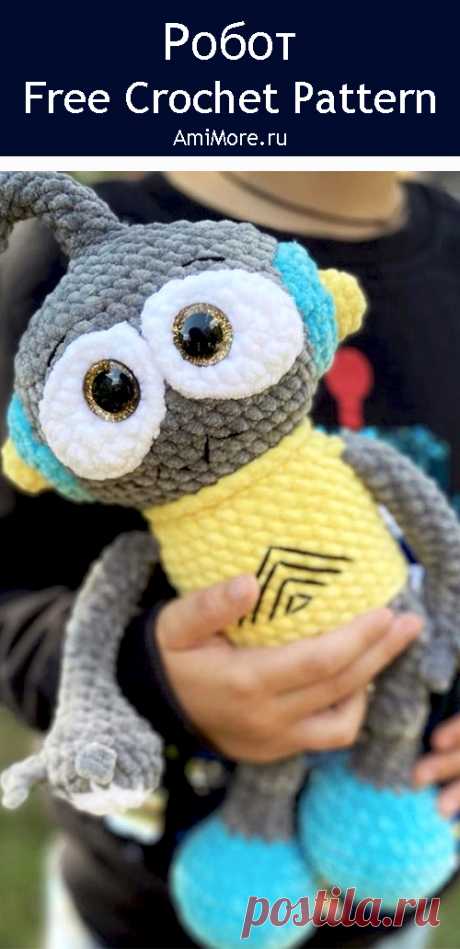 PDF Робот крючком. FREE crochet pattern; Аmigurumi toy patterns. Амигуруми схемы и описания на русском. Вязаные игрушки и поделки своими руками #amimore - большой робот из плюшевой пряжи, плюшевый робот.