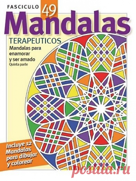 El arte con Mandalas №49 2025