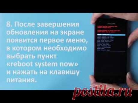 Обновление программного обеспечения (ПО) Philips Xenium V377