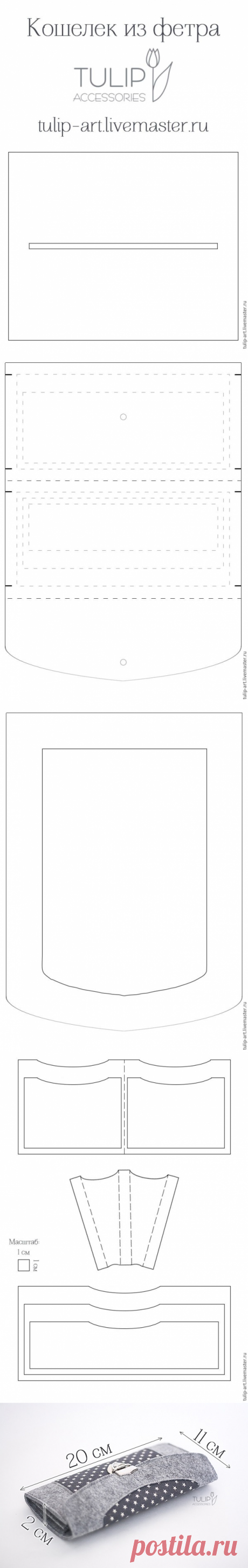 Шьем вместительный кошелек из фетра - Ярмарка Мастеров - ручная работа, handmade