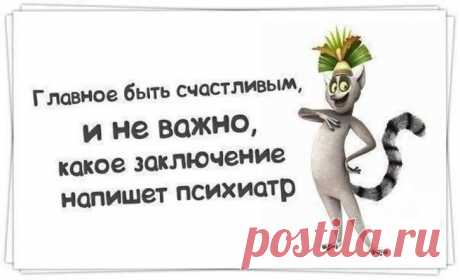 Крутые анекдоты для поднятия настроения