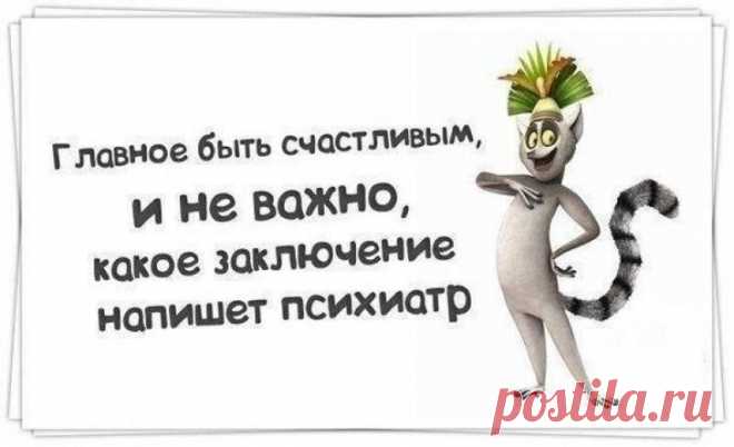 Крутые анекдоты для поднятия настроения