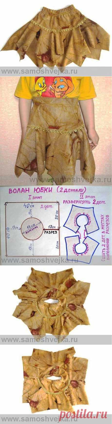 Как легко пошить юбку с необычными косыми воланами на девочку 3-х лет | Самошвейка - сайт для любителей шитья и рукоделия