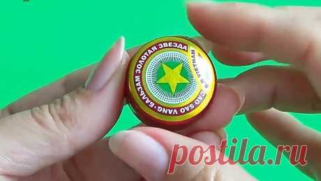 Об этом ПРИМЕНЕНИИ бальзама «Звездочка» ВЫ вряд ли ЗНАЛИ!