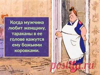 Двадцать веселых мыслей в картинках для хорошего настроения на целый день День надо начинать с улыбки. А также проводить с улыбкой, и заканчивать с улыбкой. Именно по-этому мы продолжаем собирать для Вас позитивные, веселые и жизнерадостные картинки с просторов Сети. Хорошего...