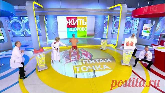 Жить здорово! Выпуск от 09.10.2019