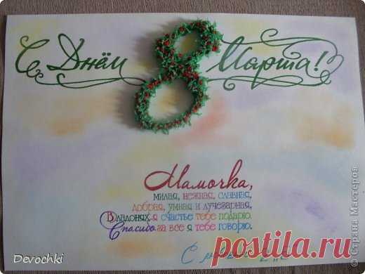 стенгазеты с объёмной аппликацией из бумаги к 8 марта: 12 тыс изображений найдено в Яндекс.Картинках