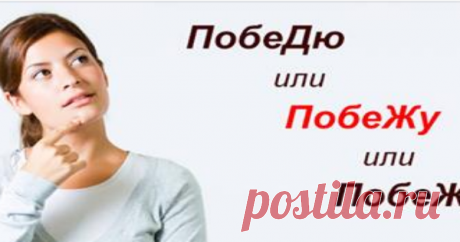 Грамотно говорить не помешает никому! Безграмотных в нашей жизни хватает! Берите на заметку!