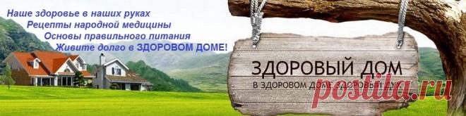 Здравствуйте! С Вами блог "Здоровый дом". Польза лаврового листа и вред - nimfa58@mail.ru - Почта Mail.Ru