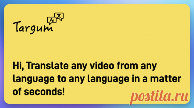 Targum Video - Super Fast AI-Based Video Translation Service Targum Video is an AI-based, super fast video translation service. With Targum Video, you can easily translate your videos into multiple languages in just a few minutes.