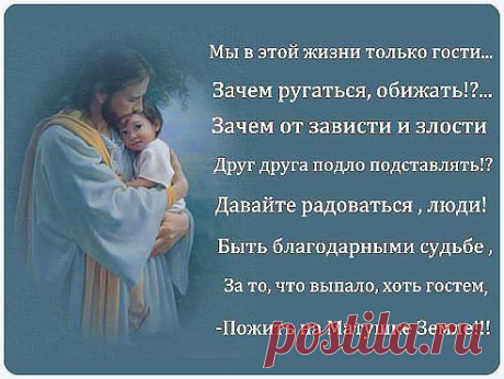 Золотые  слова !
