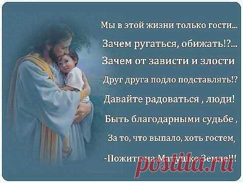 Золотые  слова !