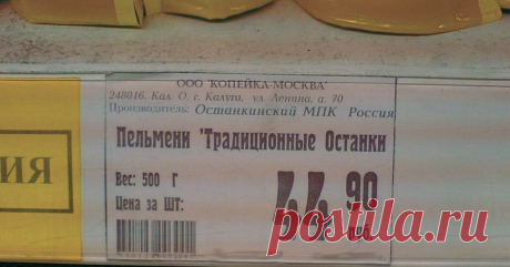 Смешные ценники😂 с нелепыми опечатками, которые на весь день могут поднять❤️ настроение | СоветовНа | Дзен