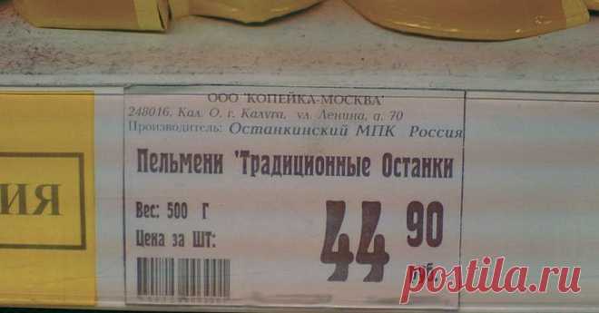Смешные ценники😂 с нелепыми опечатками, которые на весь день могут поднять❤️ настроение | СоветовНа | Дзен