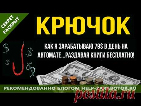 [Крючок] Основная - Ксения Шокина