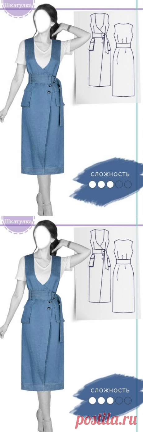 Длинное платье-сарафан (40-68)-выкройка