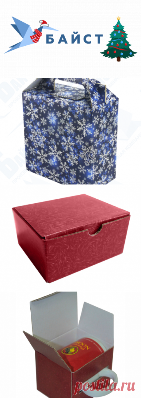 Упаковка Для сувениров - Страница 18 из 19 - Байст - производственная компания