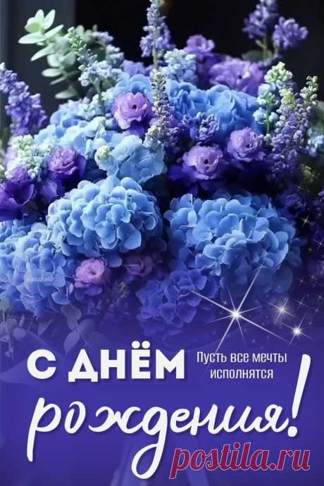 Пин на доске День рождения