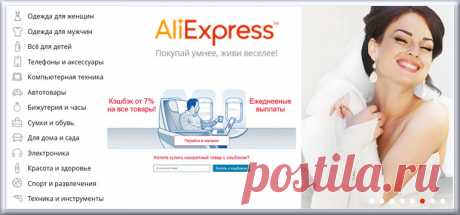 Выгодные покупки на AliExpress. Бесплатная доставка.