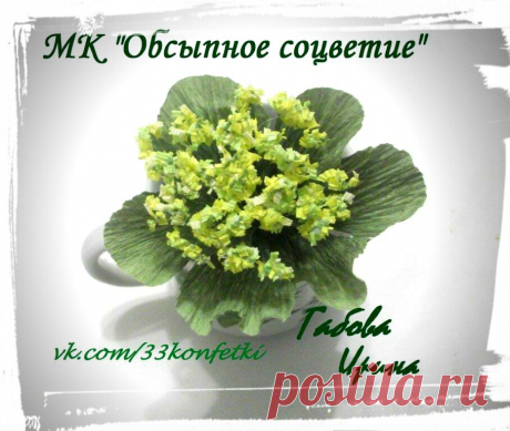 Букеты из конфет, ловцы снов, подарки.