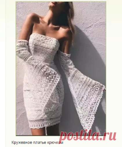 Кружевное платье крючком