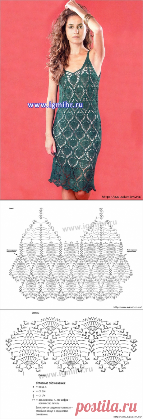 Pineapple stitch dress