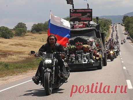 ДРУЗЬЯ! НАШИ БАЙКЕРЫ "НОЧНЫЕ ВОЛКИ" СТАРТУЮТ В ПОБЕДНЫЙ ТУР ПО ЕВРОПЕ,9 МАЯ ОНИ ДОЛЖНЫ ВСТРЕТИТЬ В ГЕРМАНИИ,НО ПОЛЬША УЖЕ ОБЪЯВИЛА,ЧТО ОНА ИХ НЕ ЖДЕТ.ДАВАЙТЕ ПОДДЕРЖИМ НАШИХ РЕБЯТ!ПУСТЬ ЕВРОПА ПОСМОТРИТ С КЕМ СВЯЗАЛАСЬ!!!!!