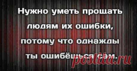 Цените людей, которые приходят в те моменты, когда плохо не им, а вам.
