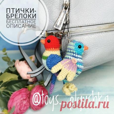 Птички-брелоки крючком
