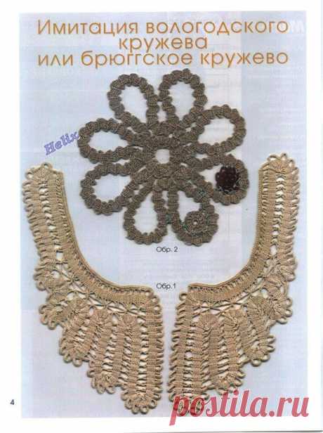 Имитация вологодского или брюггского кружева | Подружки